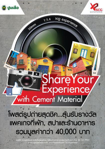Share Your Experiencewith Cement Material