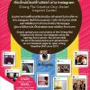 CMCC's Sticker Snapshot Contest