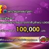ประกวดตราสัญลักษณ์ (LOGO) สถานีวิทยุโทรทัศน์รัฐสภา