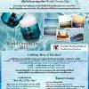 ประกวดภาพถ่าย “Born from a Passion for the Sea”
